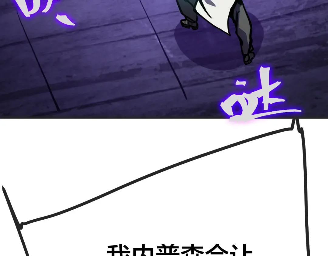 第188话 天才 第181页