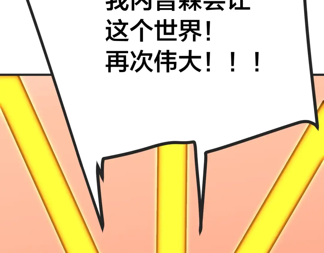 第188话 天才 第182页