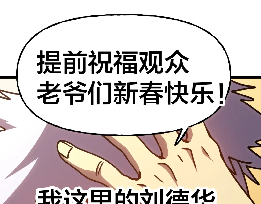第188话 天才 第190页