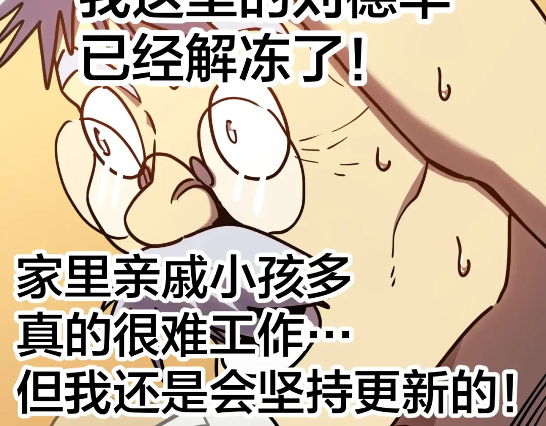 第188话 天才 第191页