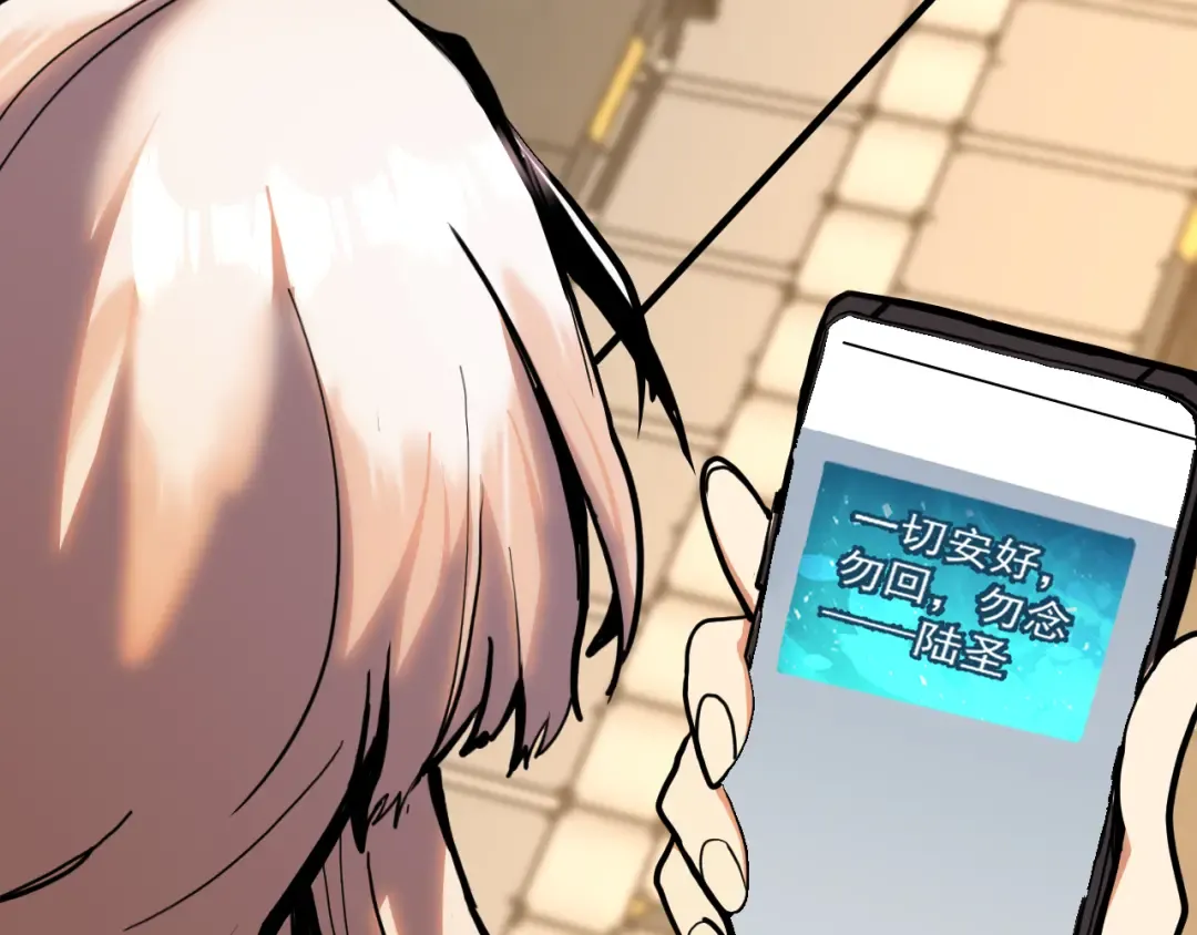 第189话 潜伏 第28页