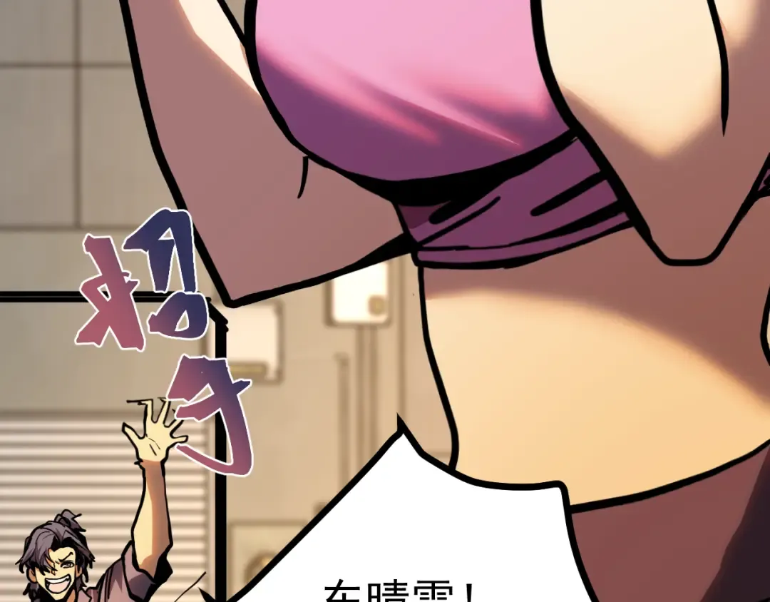 第189话 潜伏 第35页