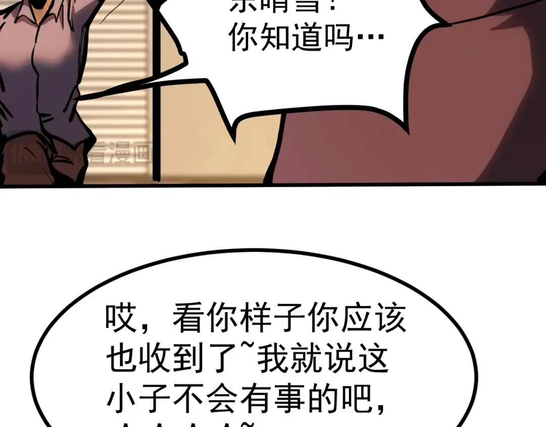 第189话 潜伏 第36页
