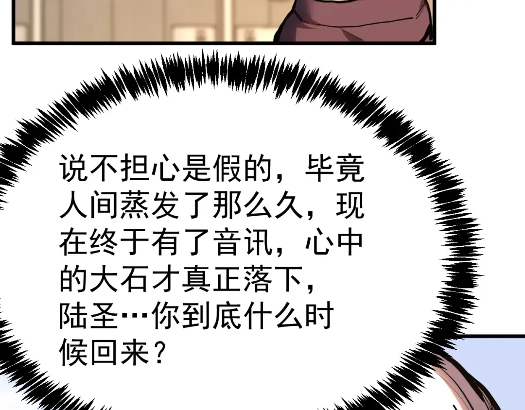 第189话 潜伏 第39页