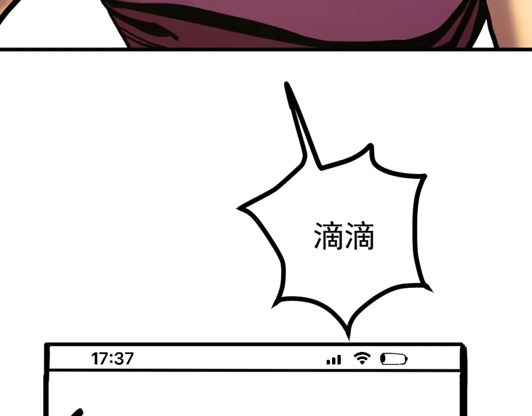 第189话 潜伏 第42页