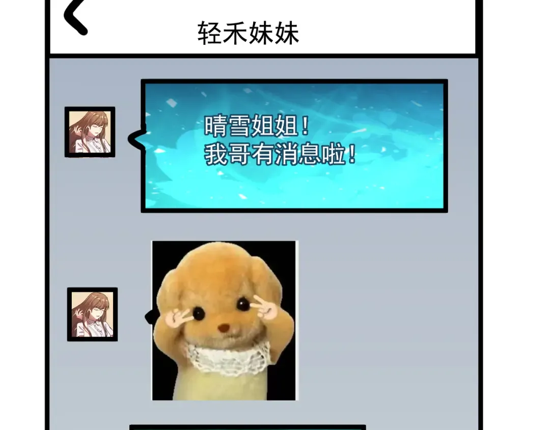 第189话 潜伏 第43页