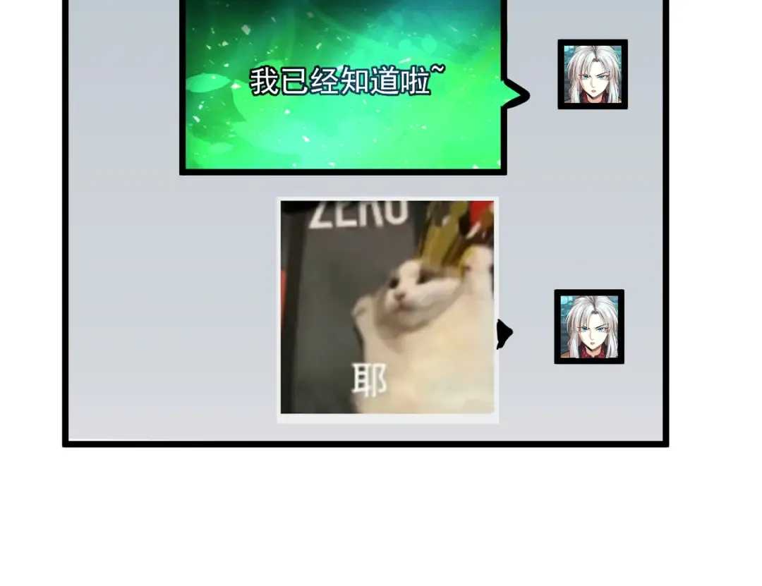 第189话 潜伏 第44页