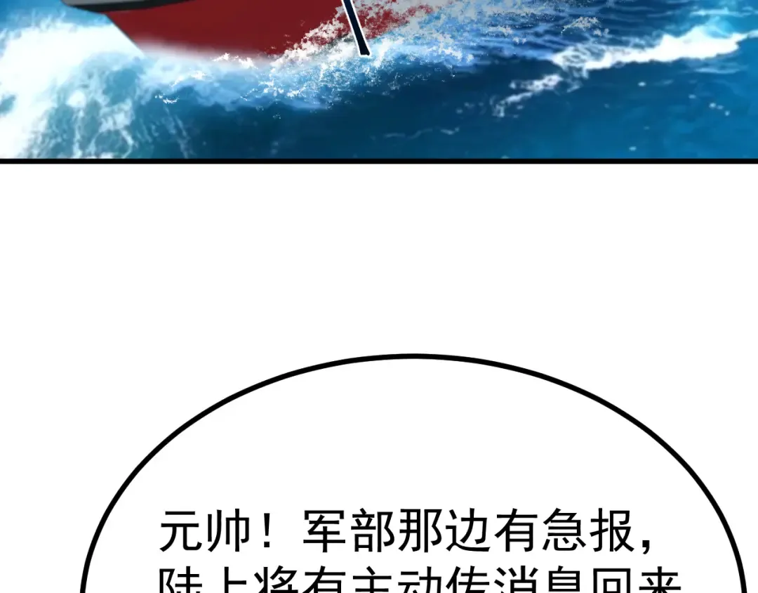 第189话 潜伏 第47页
