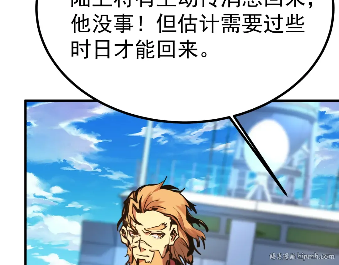 第189话 潜伏 第48页