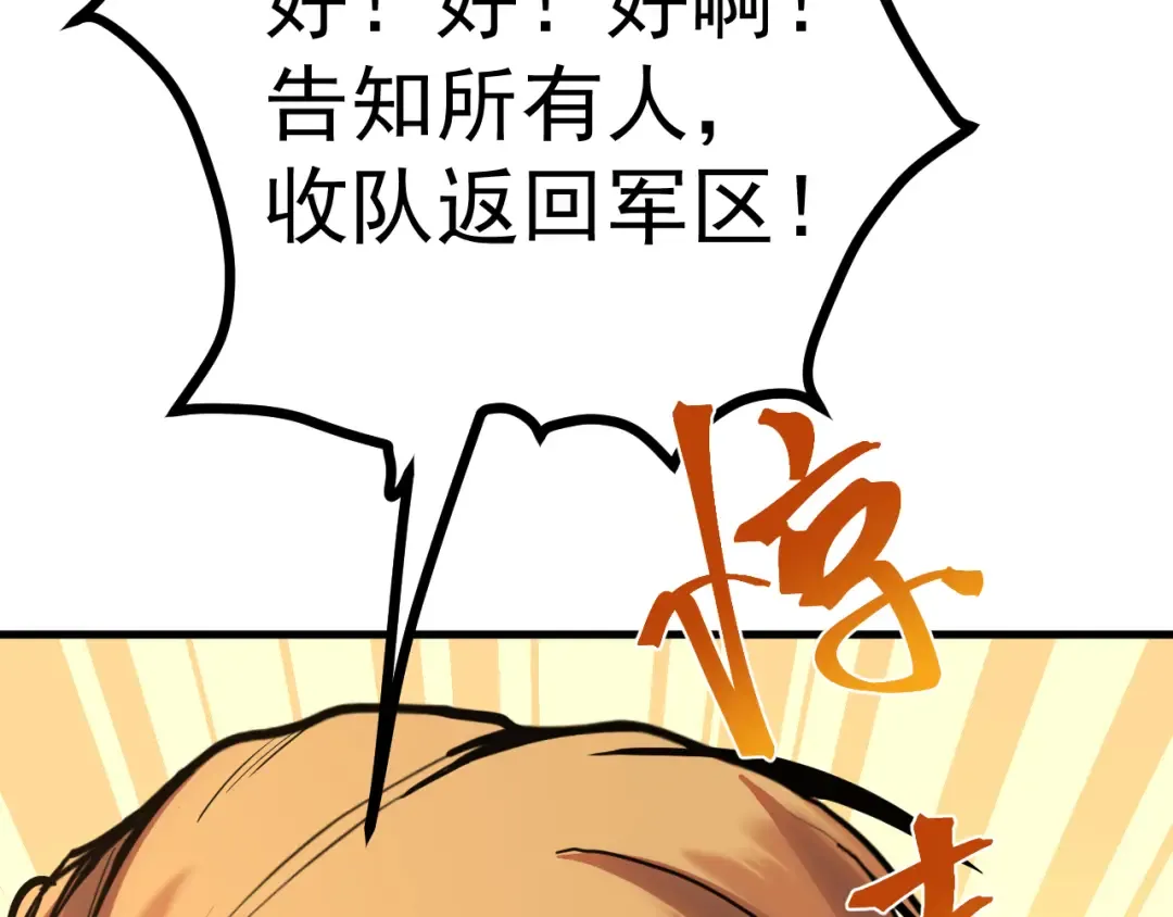 第189话 潜伏 第51页
