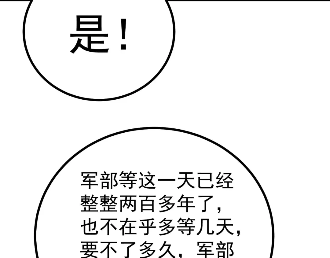 第189话 潜伏 第54页