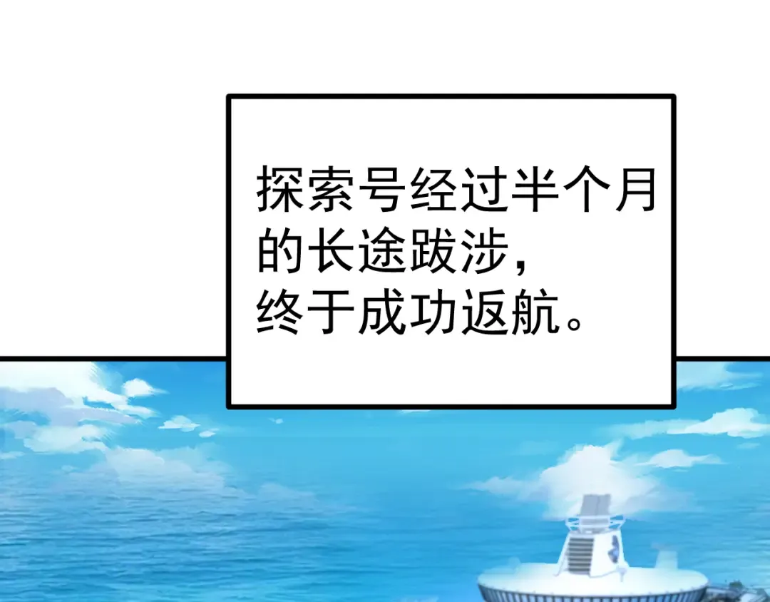 第189话 潜伏 第58页