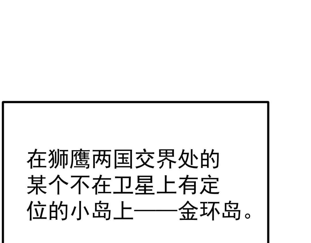 第189话 潜伏 第60页