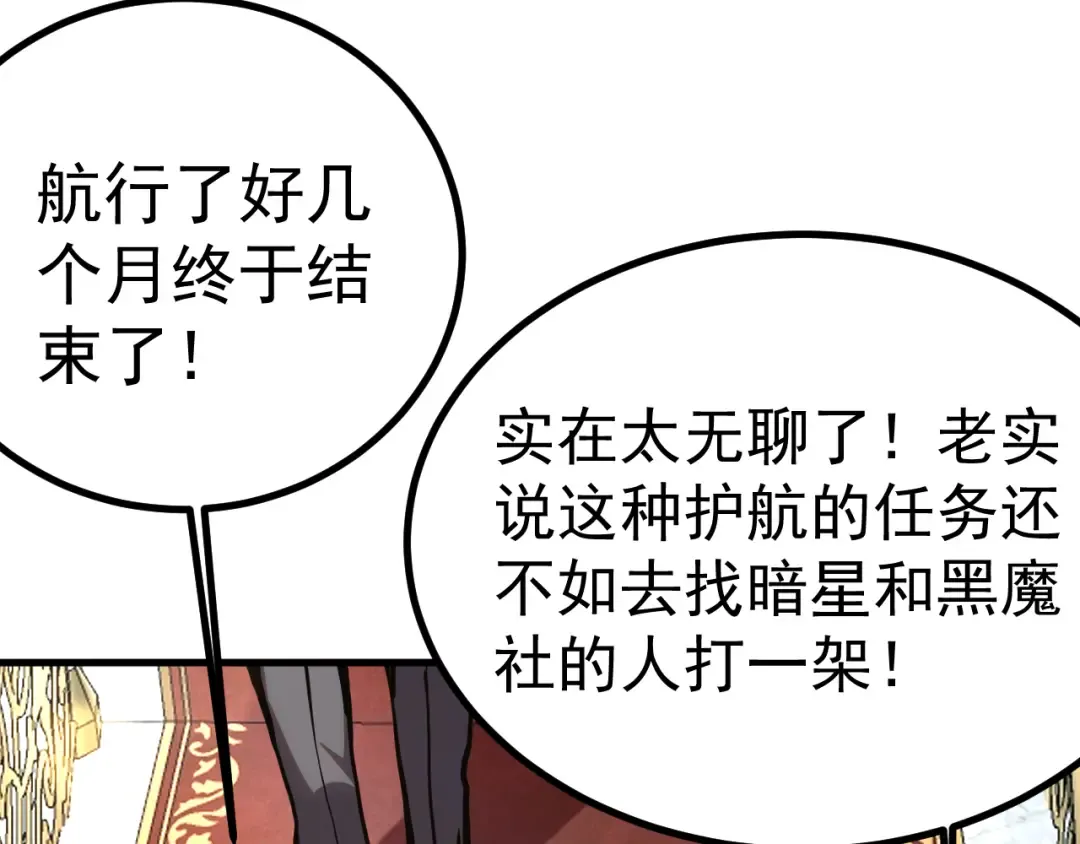 第189话 潜伏 第68页
