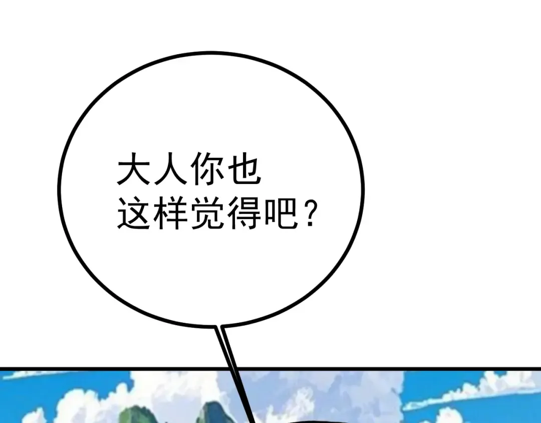 第189话 潜伏 第71页