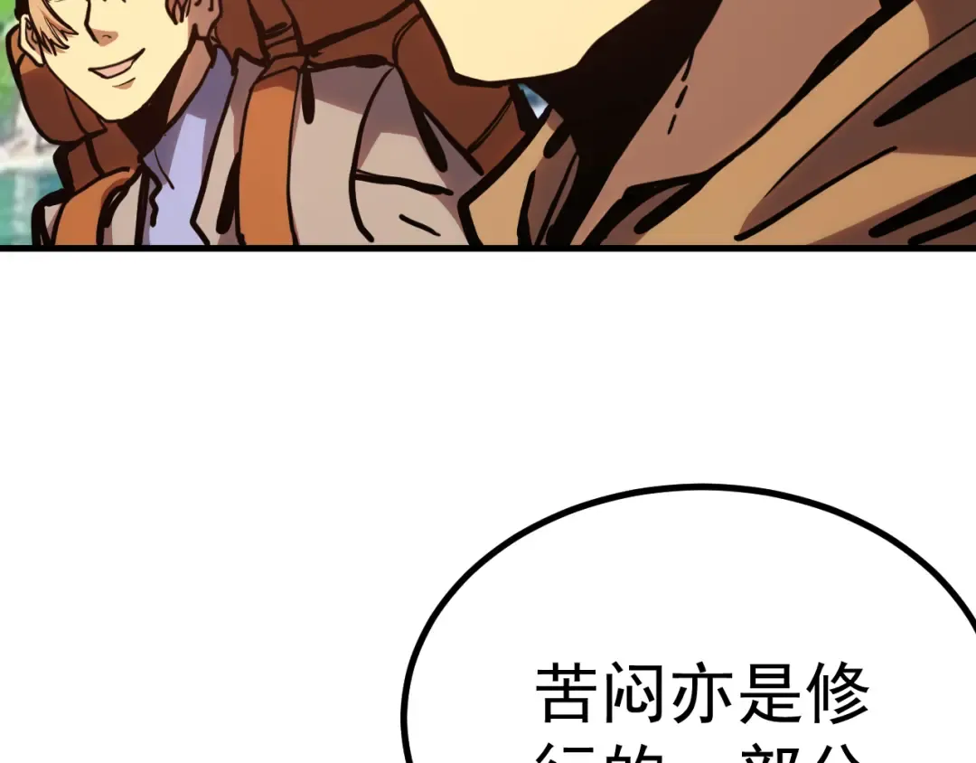 第189话 潜伏 第73页