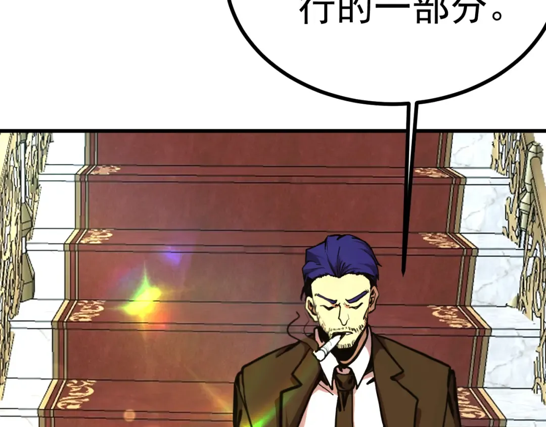 第189话 潜伏 第74页