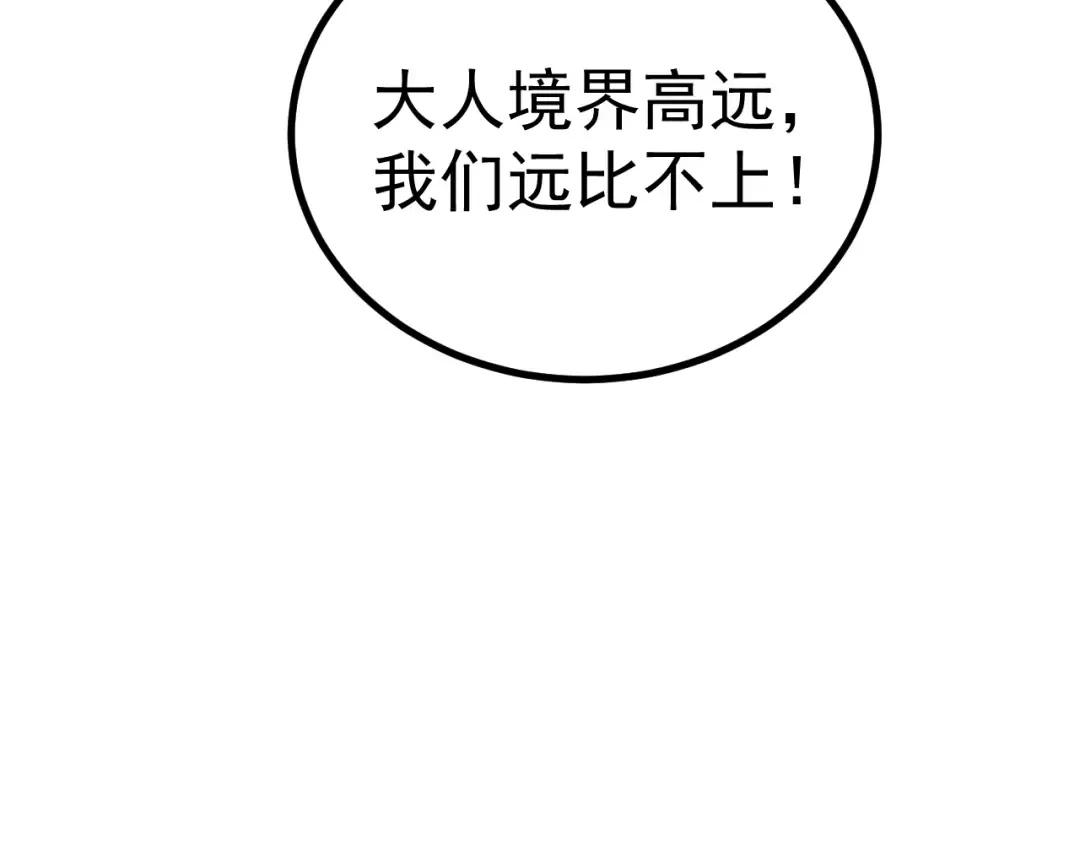 第189话 潜伏 第77页