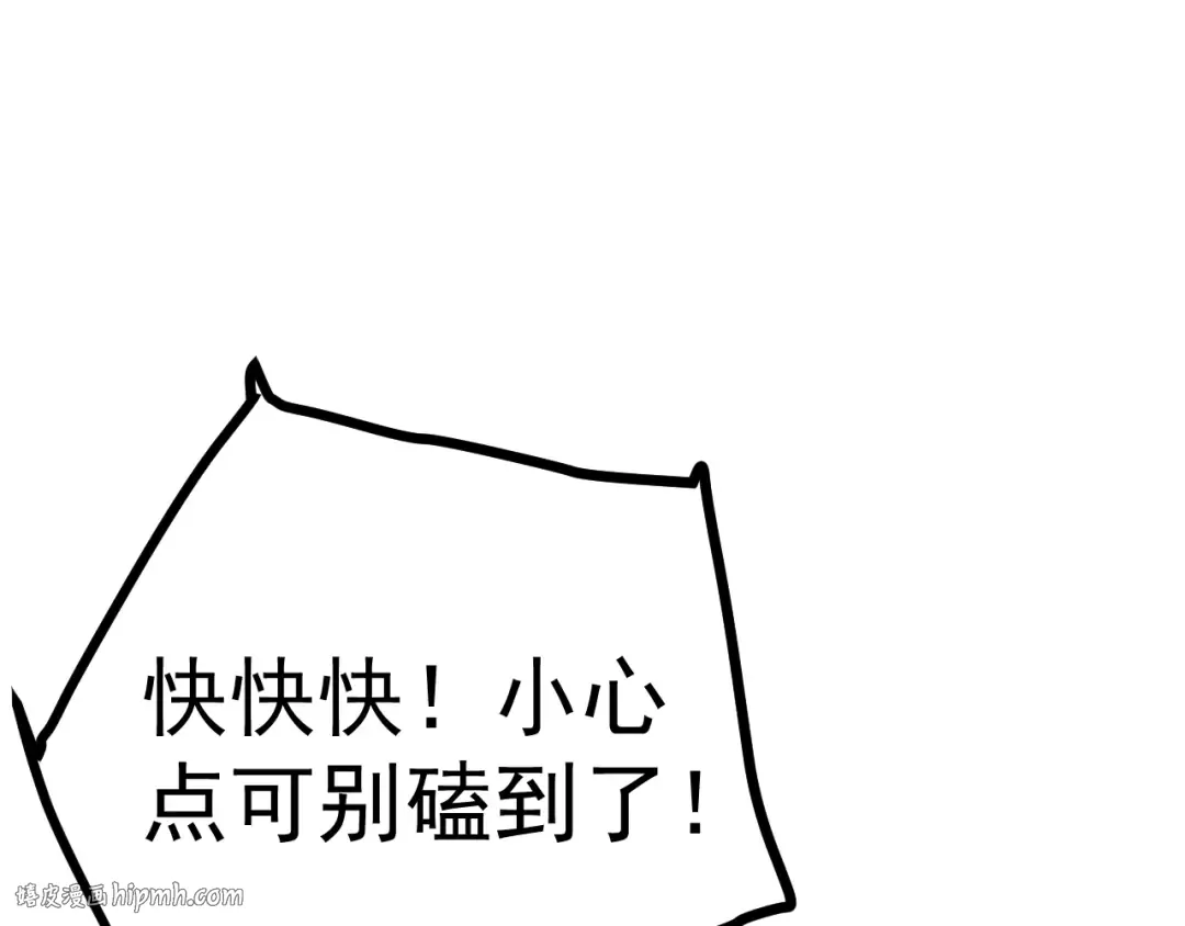 第189话 潜伏 第80页