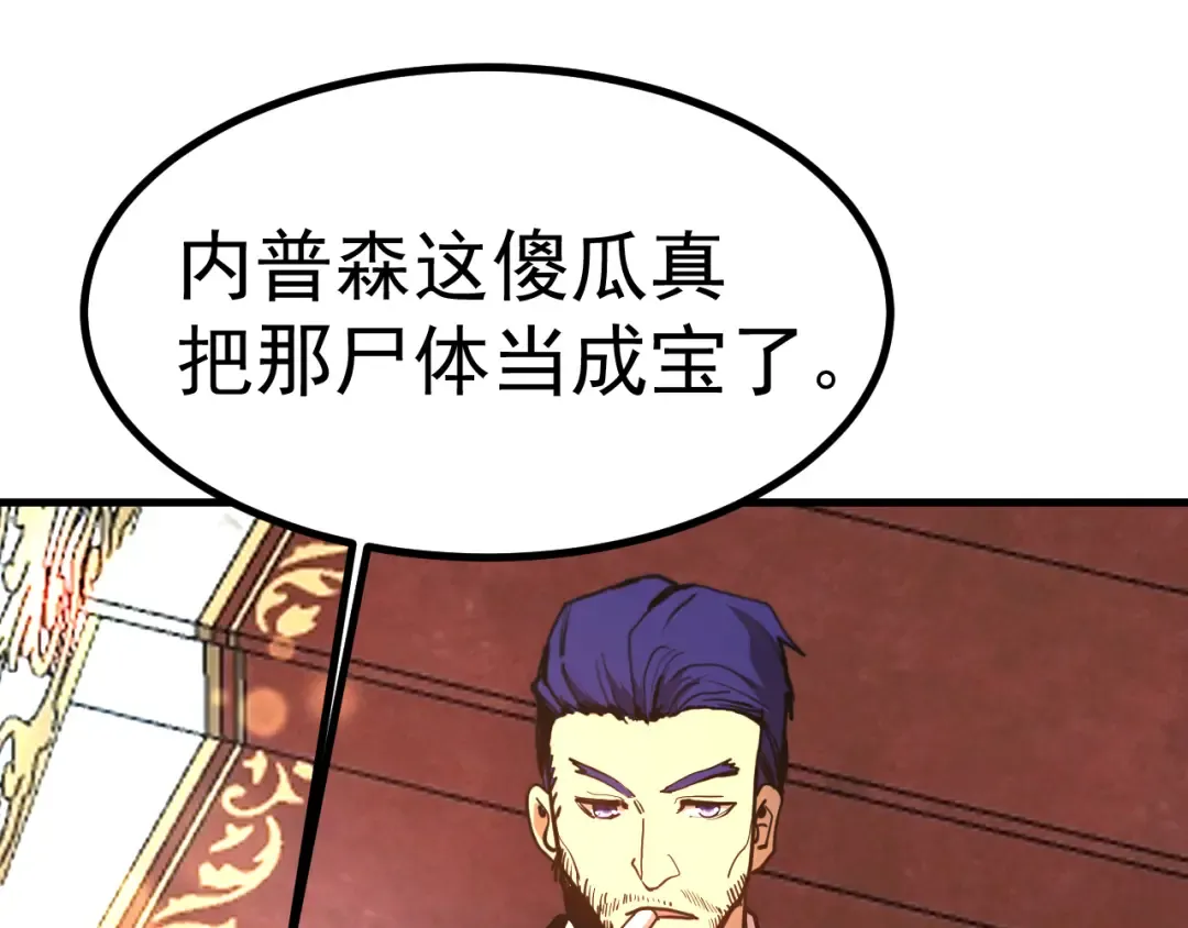 第189话 潜伏 第85页
