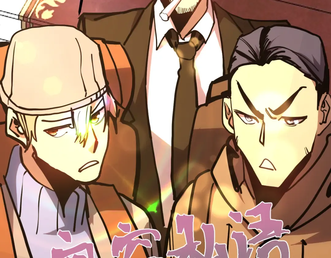 第189话 潜伏 第86页
