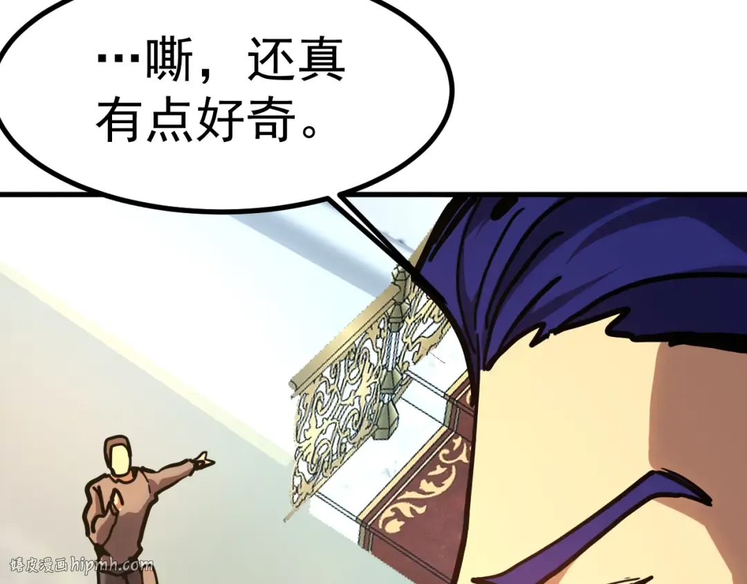 第189话 潜伏 第88页