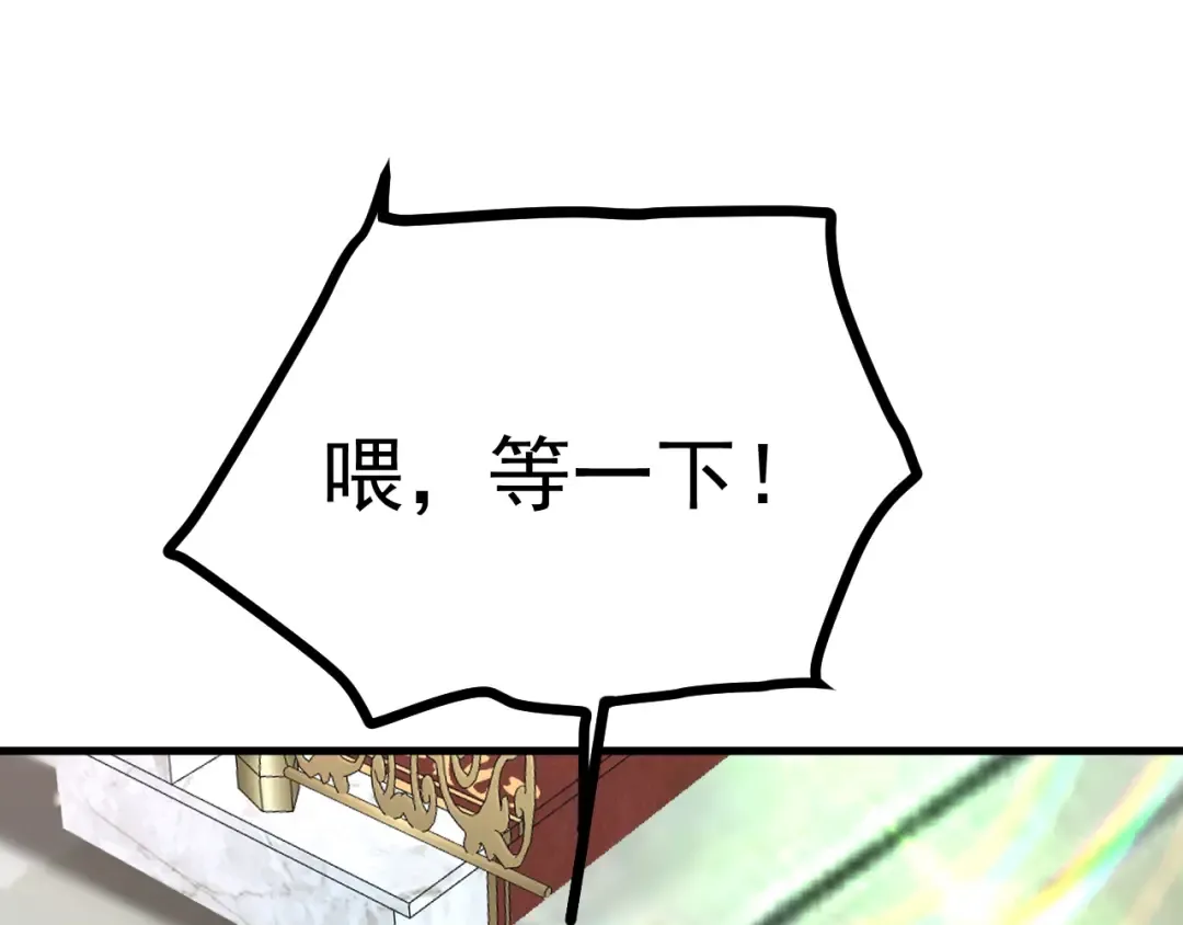 第189话 潜伏 第90页