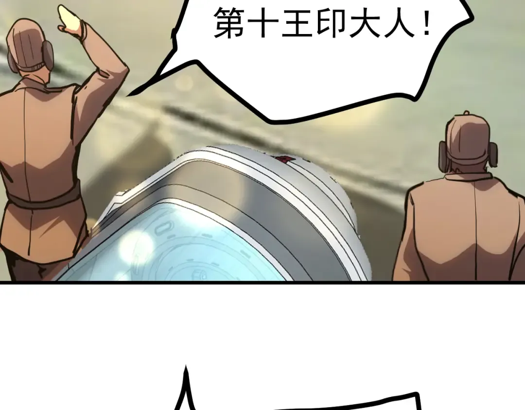 第189话 潜伏 第92页