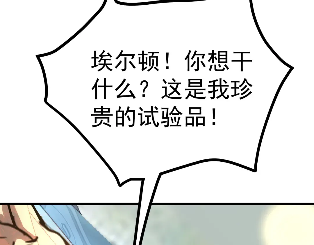 第189话 潜伏 第93页