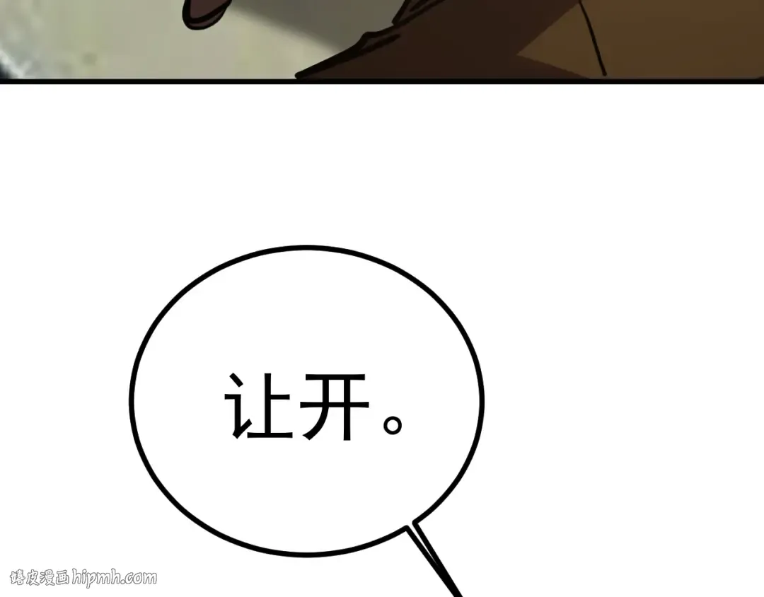 第189话 潜伏 第96页