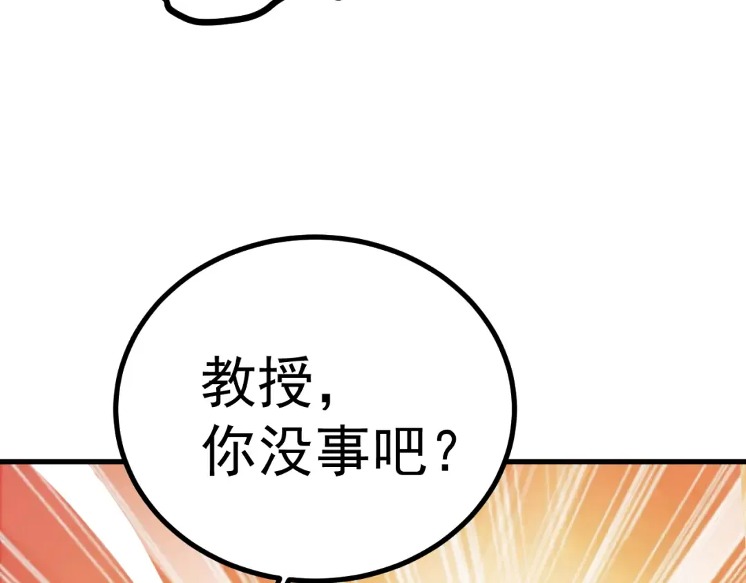 第189话 潜伏 第99页