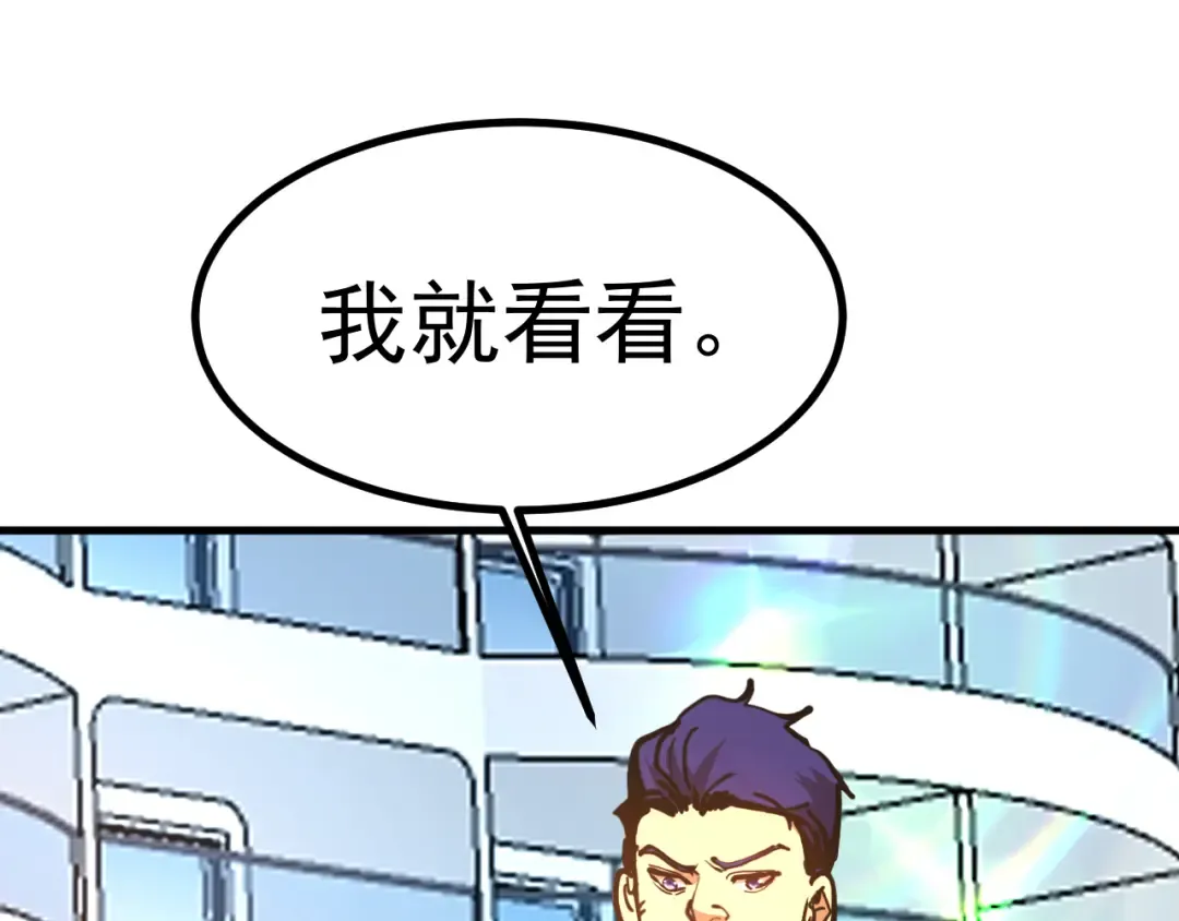 第189话 潜伏 第102页
