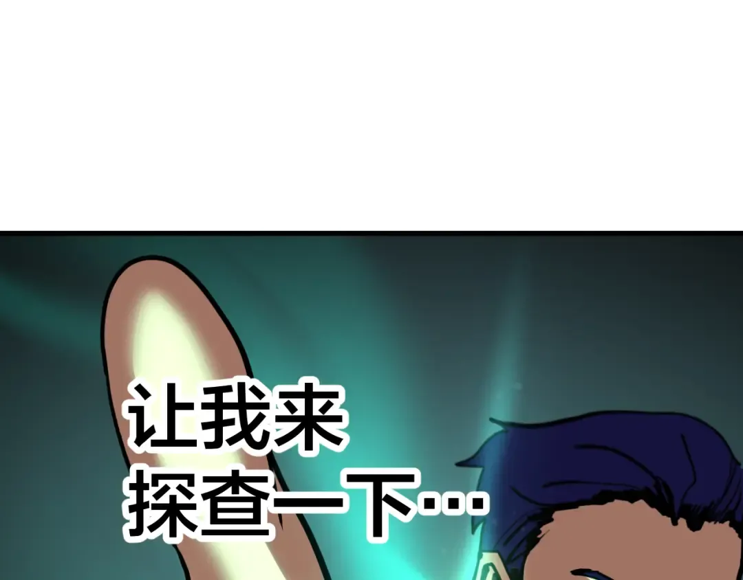 第189话 潜伏 第105页