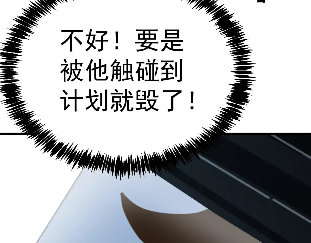 第189话 潜伏 第108页