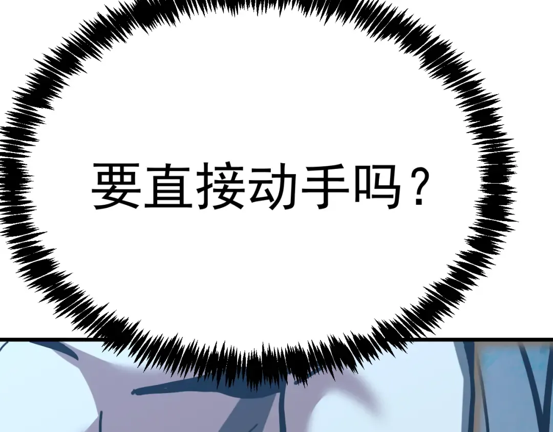 第189话 潜伏 第116页
