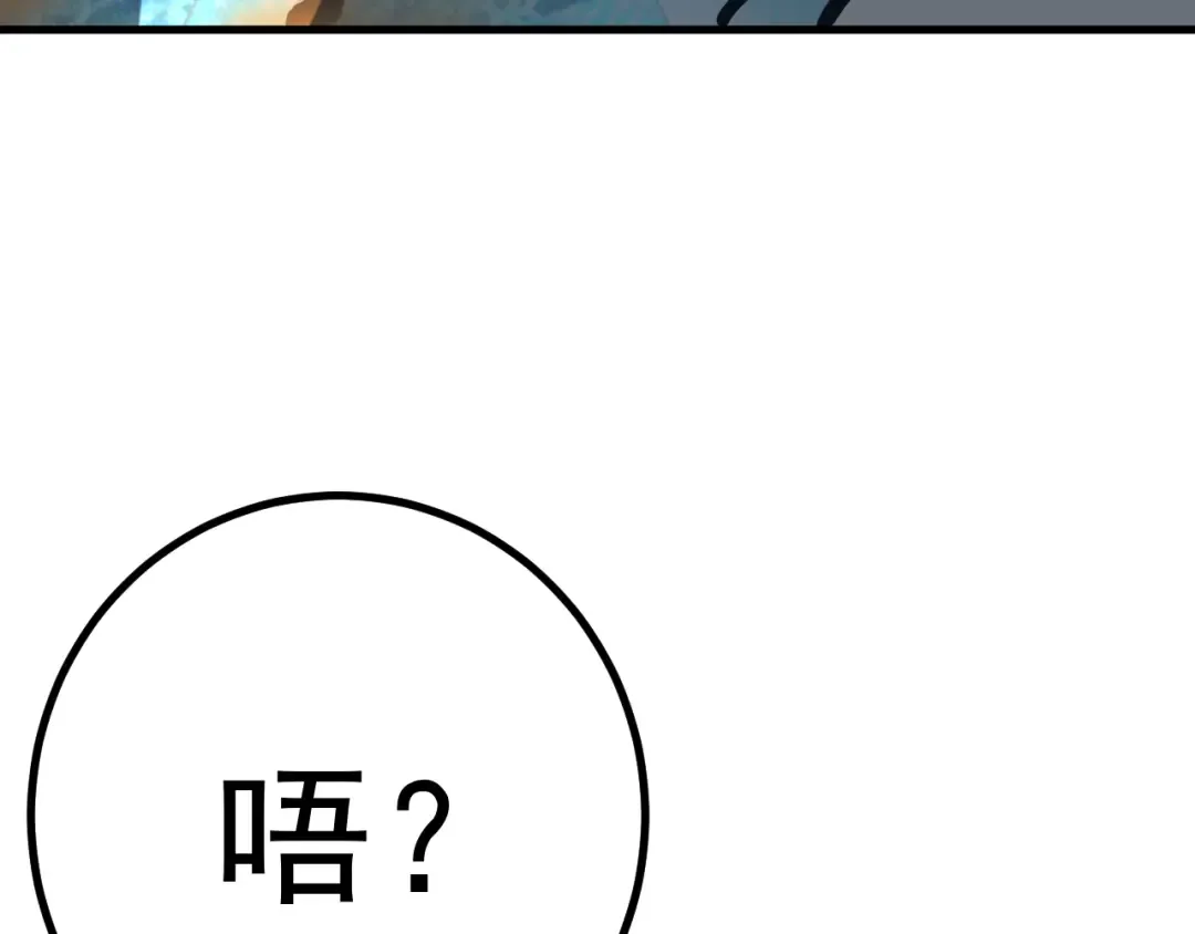 第189话 潜伏 第119页