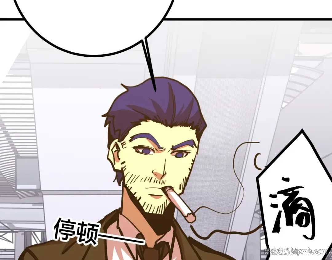 第189话 潜伏 第120页