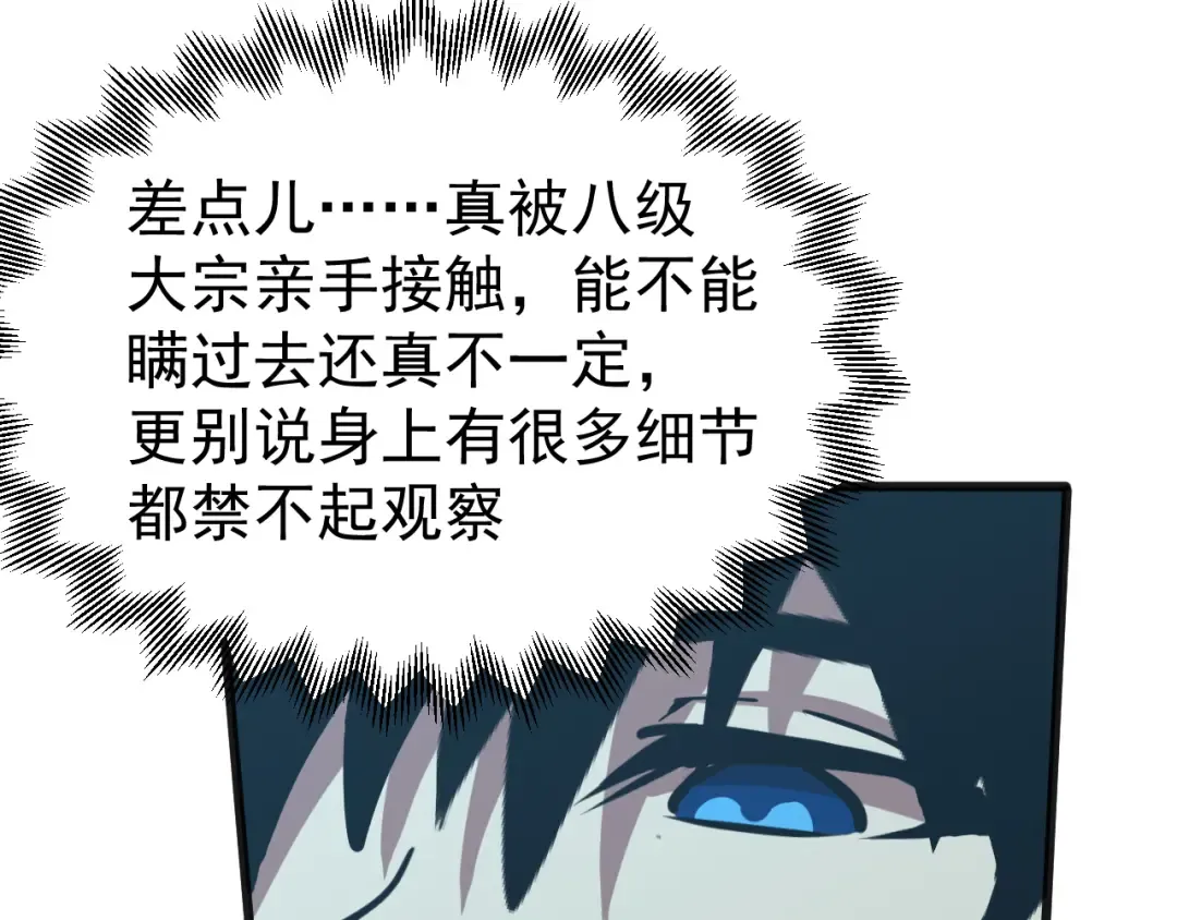 第189话 潜伏 第125页