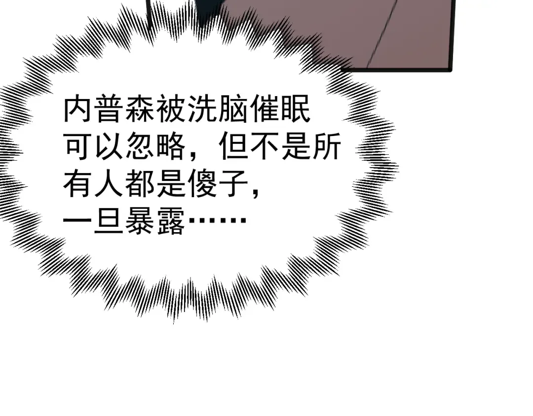 第189话 潜伏 第127页