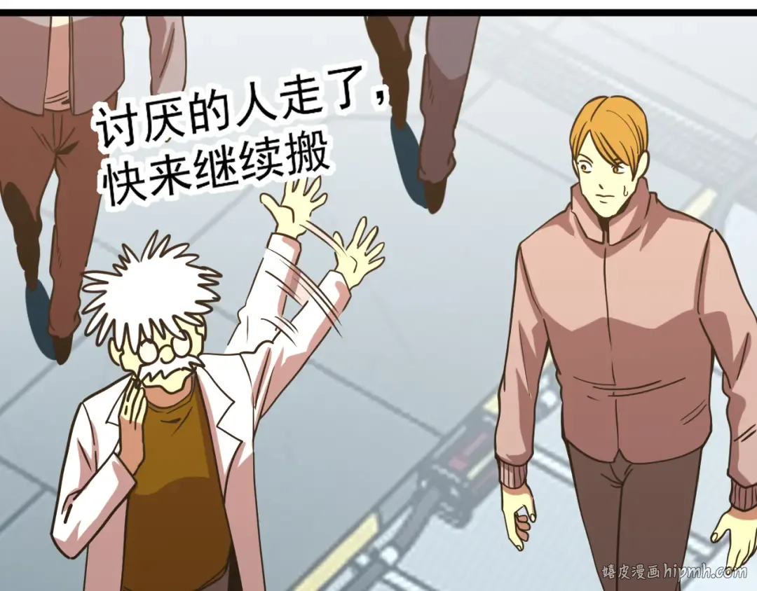 第189话 潜伏 第128页