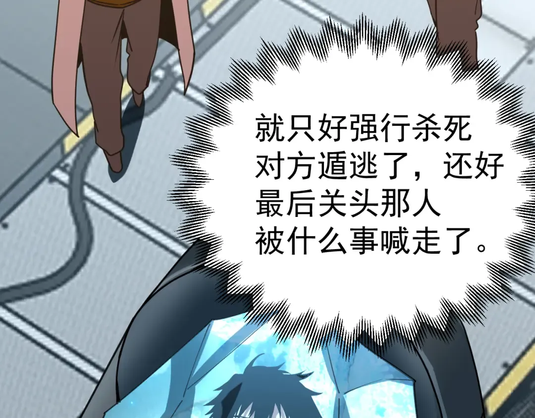 第189话 潜伏 第129页