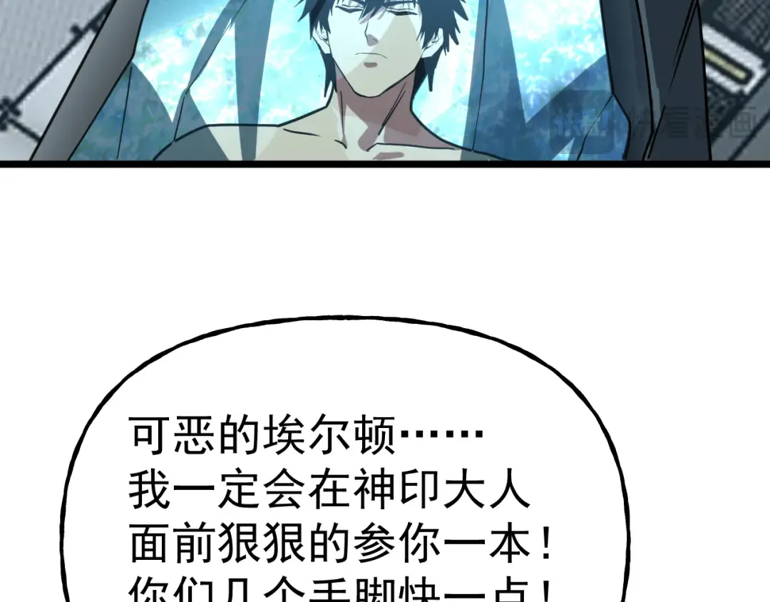 第189话 潜伏 第130页