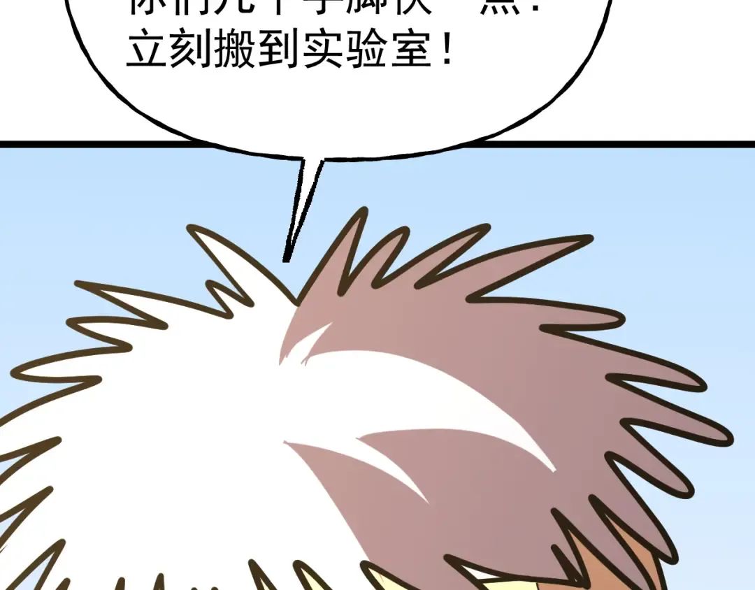 第189话 潜伏 第131页