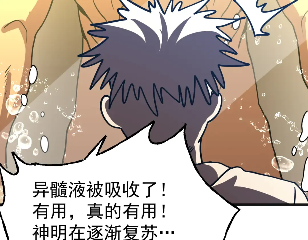 第189话 潜伏 第141页