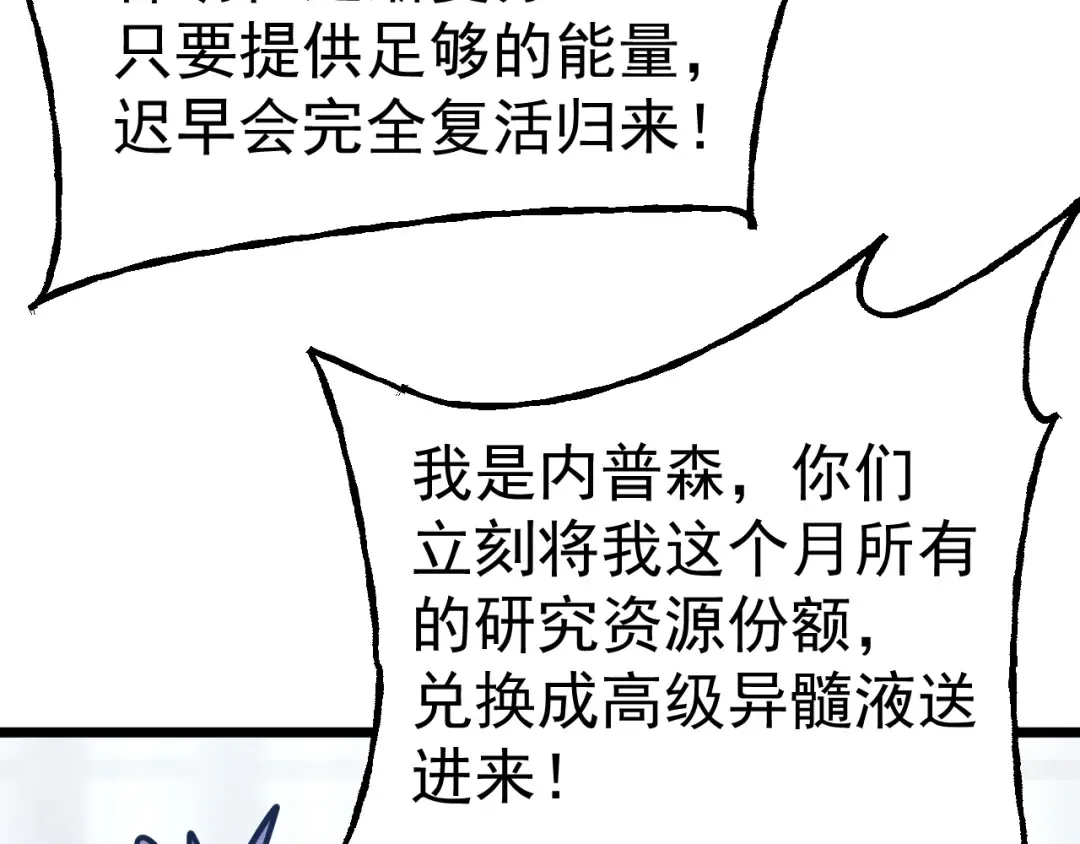 第189话 潜伏 第142页