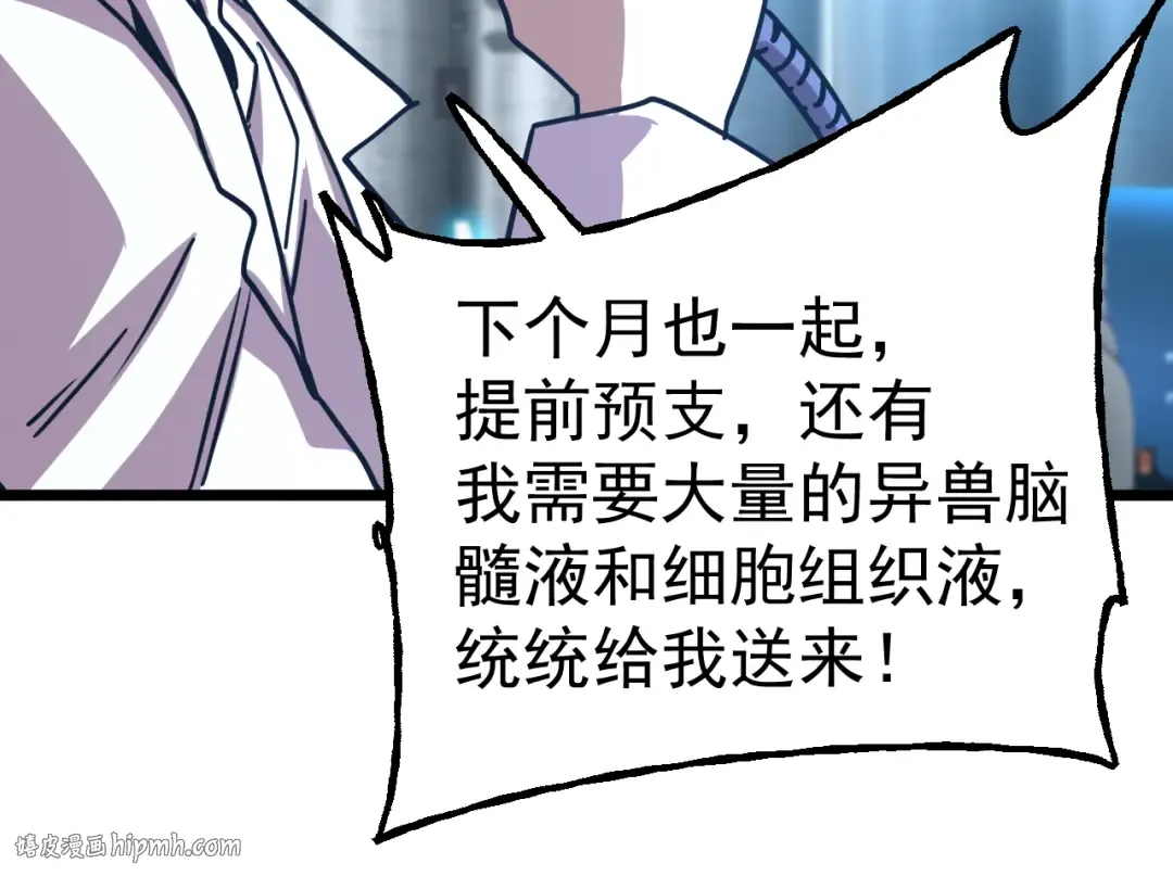 第189话 潜伏 第144页