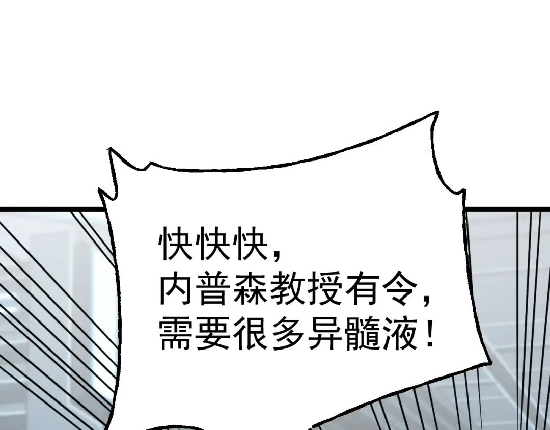 第189话 潜伏 第145页
