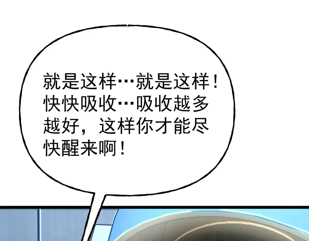 第189话 潜伏 第150页