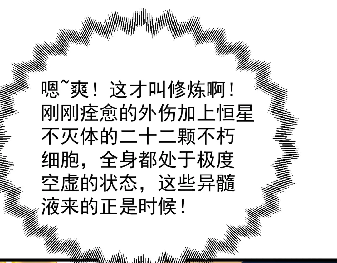 第189话 潜伏 第153页