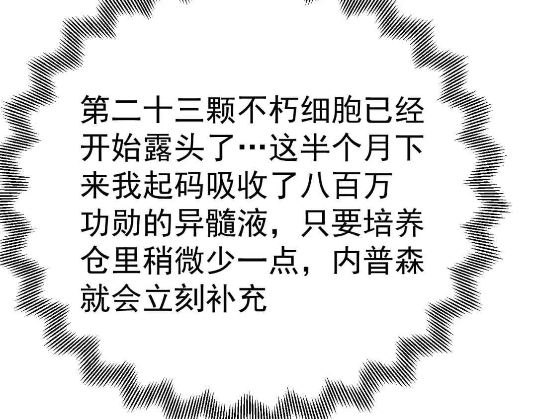 第189话 潜伏 第156页